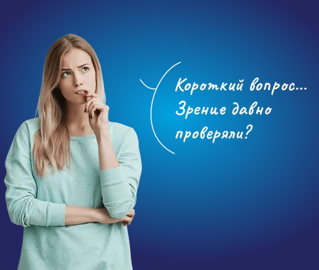 Девушка задумалась