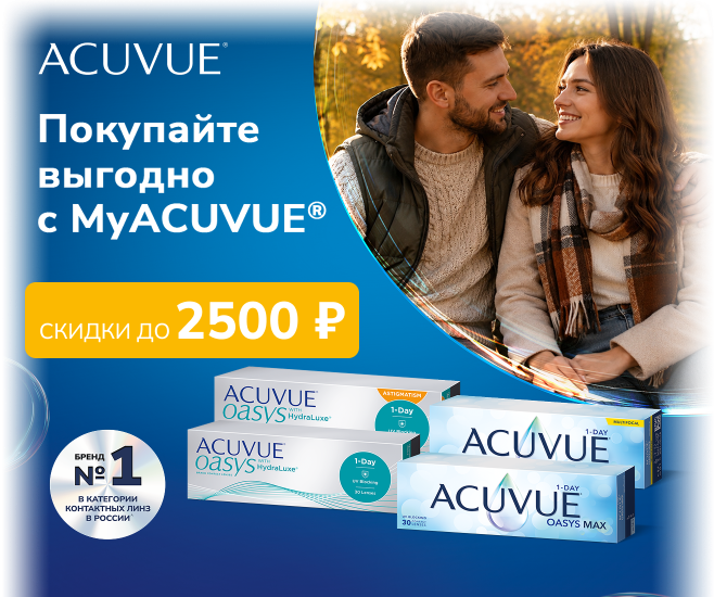 Скидки до 2500 р.
