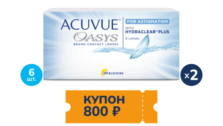 Купон
