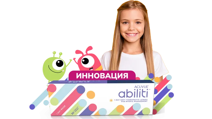 Как работают линзы ACUVUE® Abiliti™ 1-Day