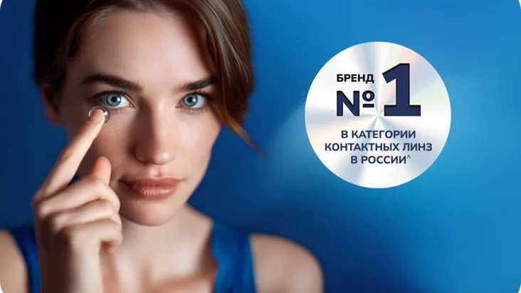 История бренда Acuvue