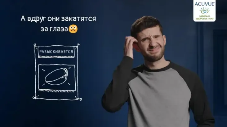 Миф №2: контактные линзы могут закатиться за глаза