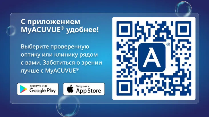 Приложение MyAcuvue QR-код